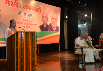 Arun Singh Core Group Meeting at NDMC Convention Centre Delhi